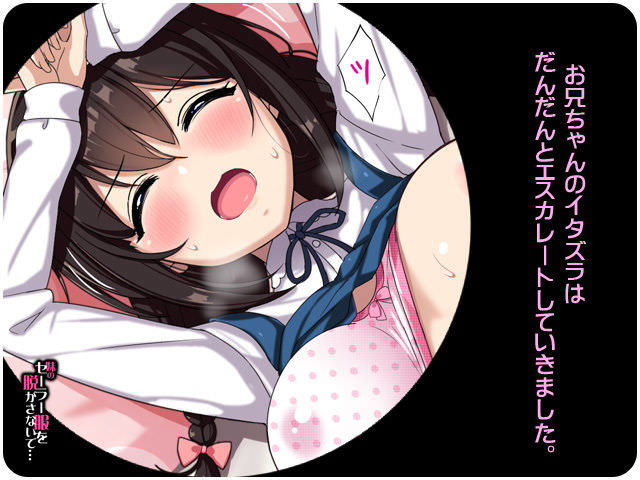 制服着衣でお兄ちゃんにレイプされる